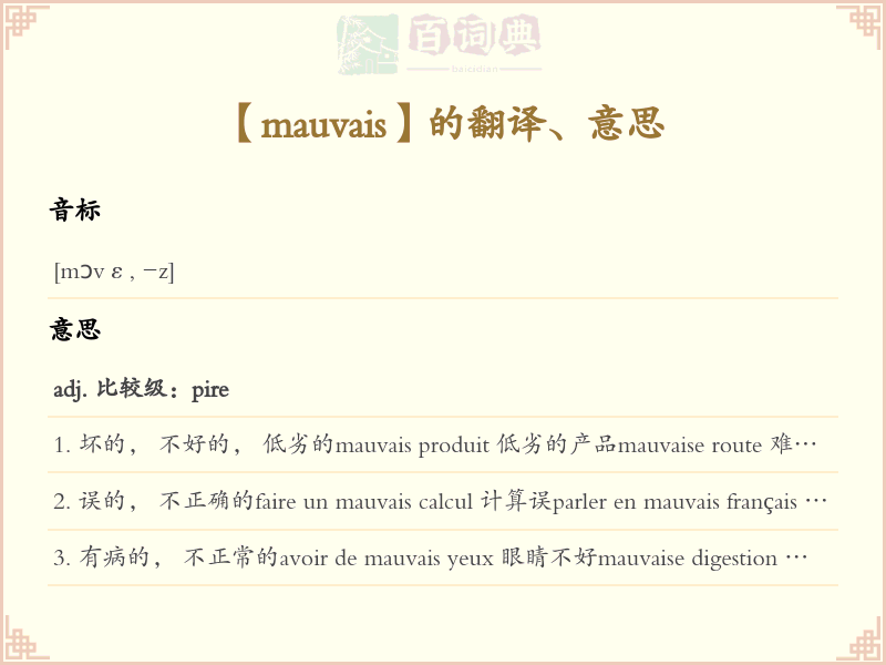 mauvais