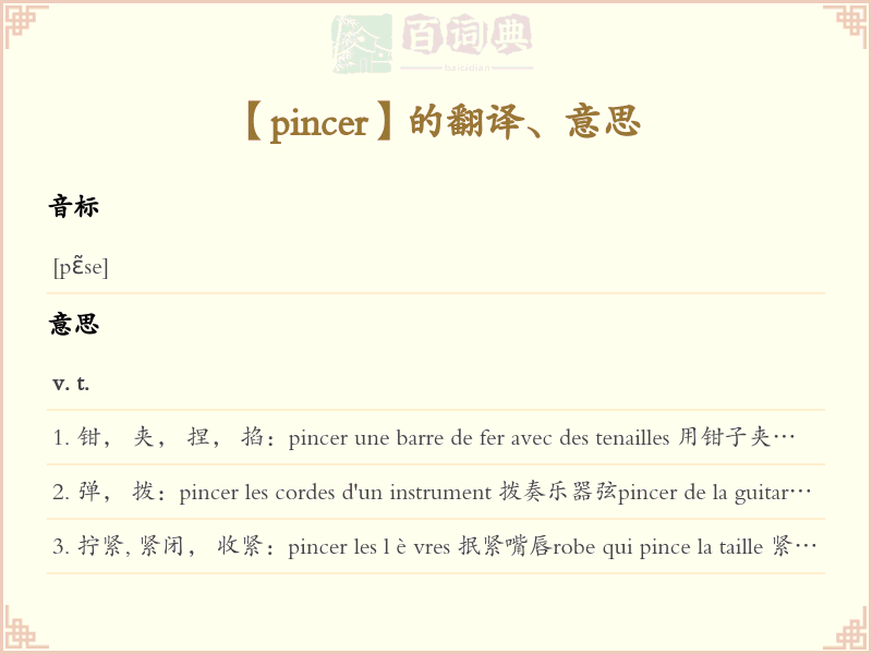 pincer