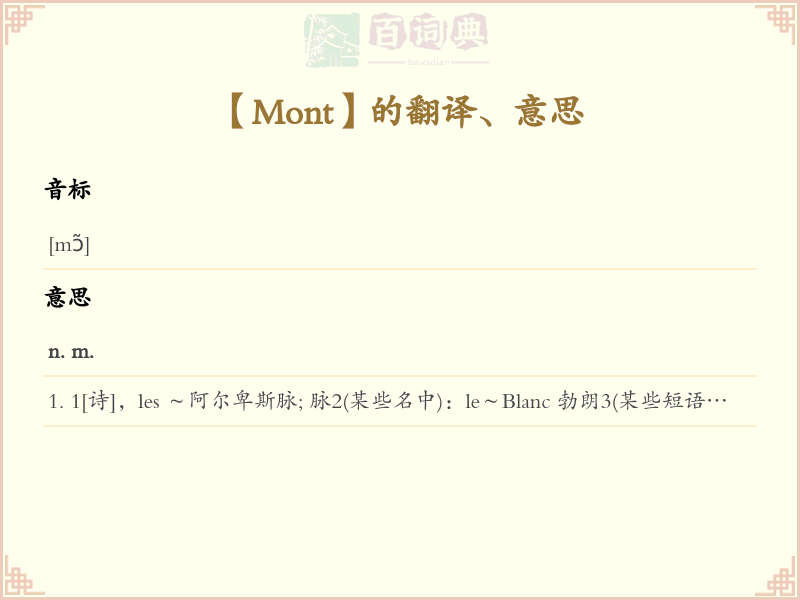 Mont