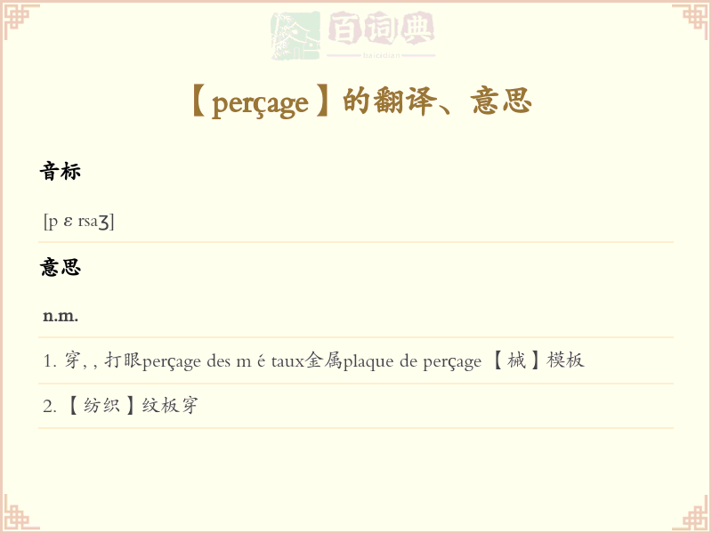 perçage