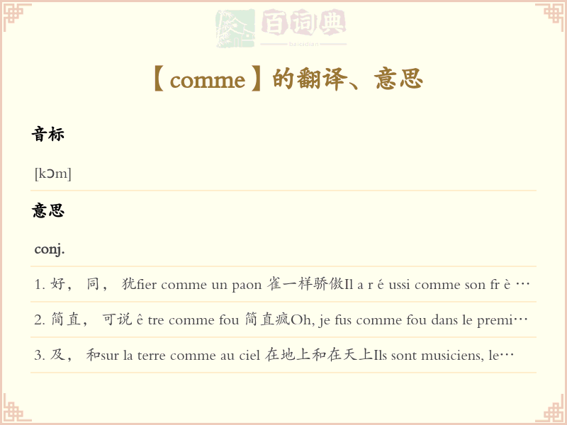 comme