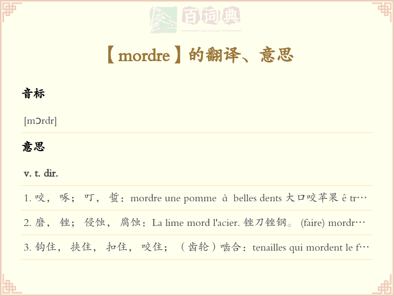 mordre