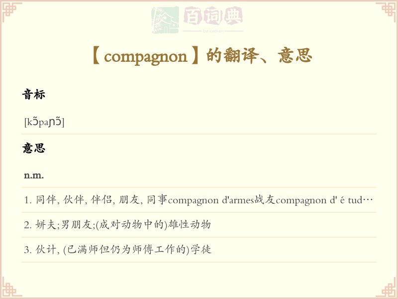 compagnon