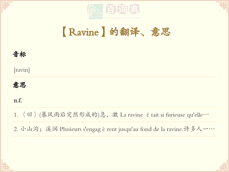Ravine