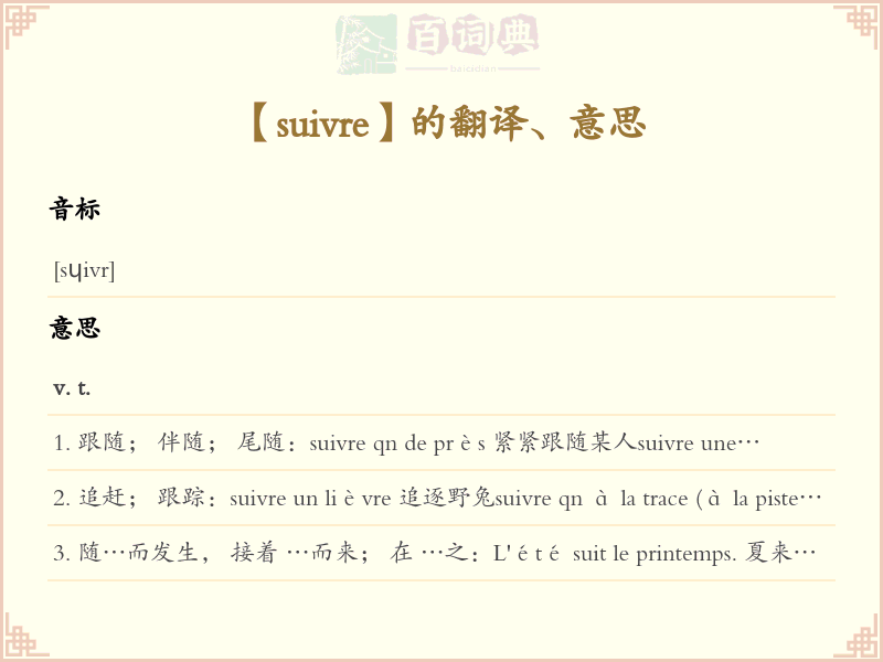 suivre