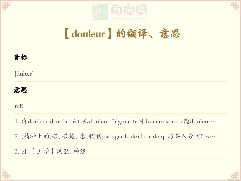 douleur