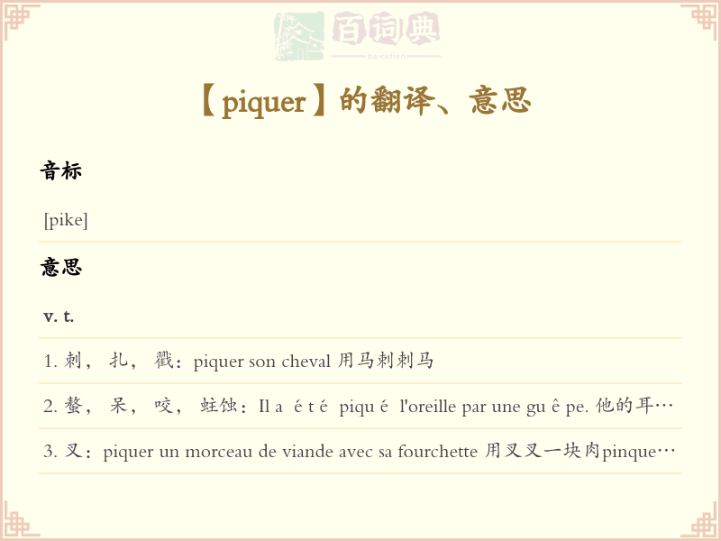 piquer