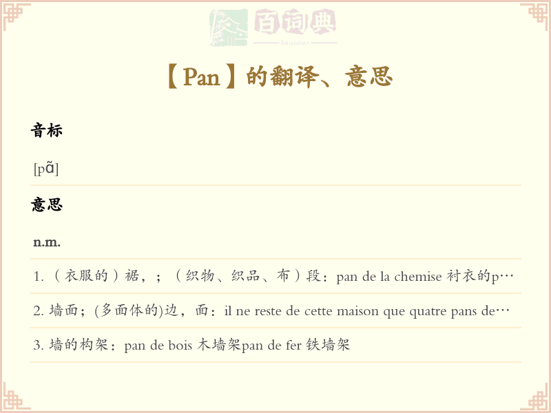 Pan