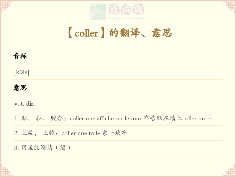 coller