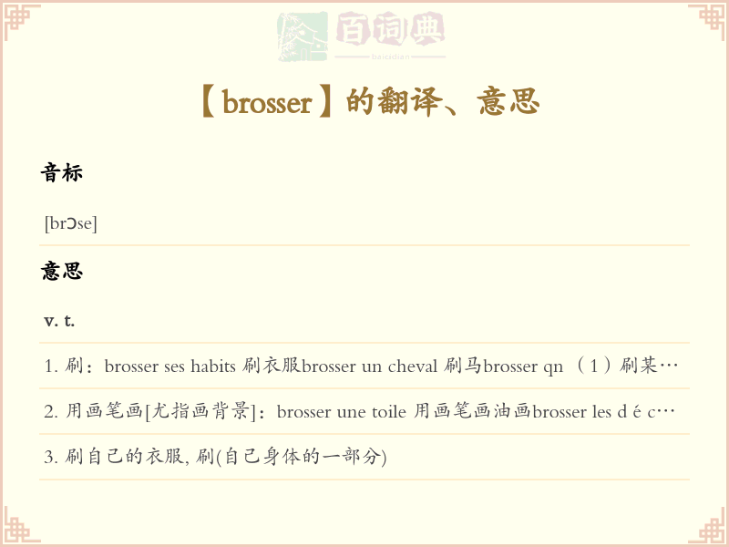 brosser