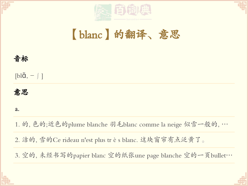 blanc