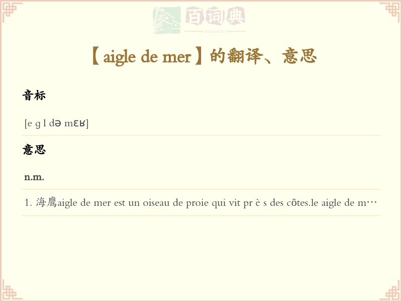 aigle de mer