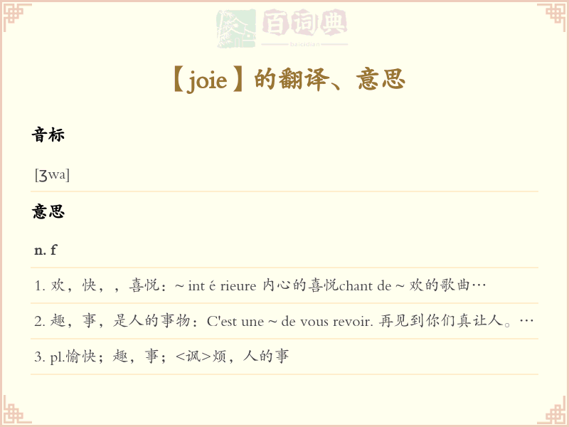 joie