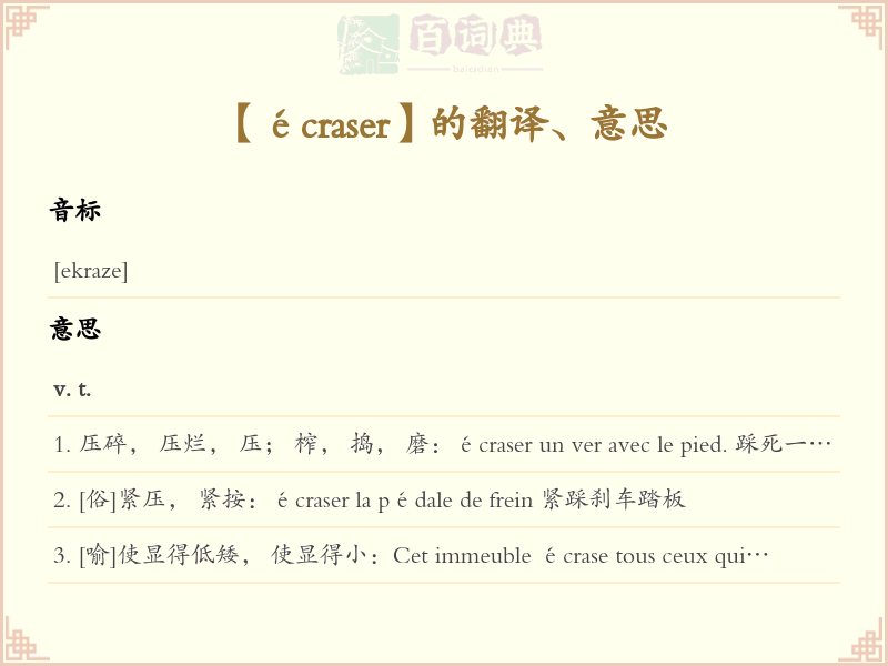 écraser