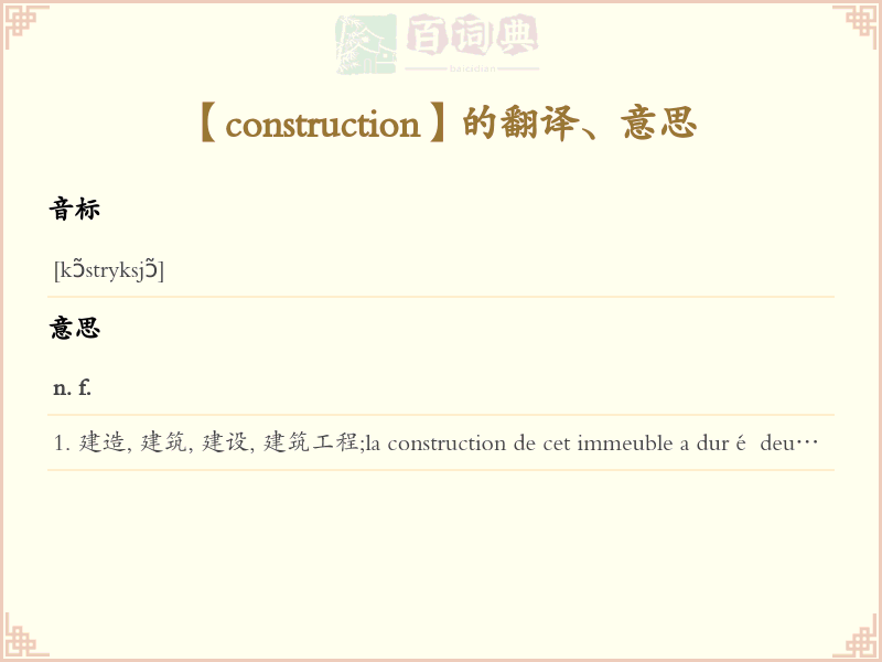 construction