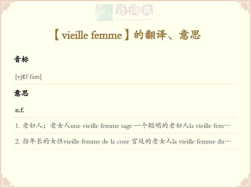 vieille femme