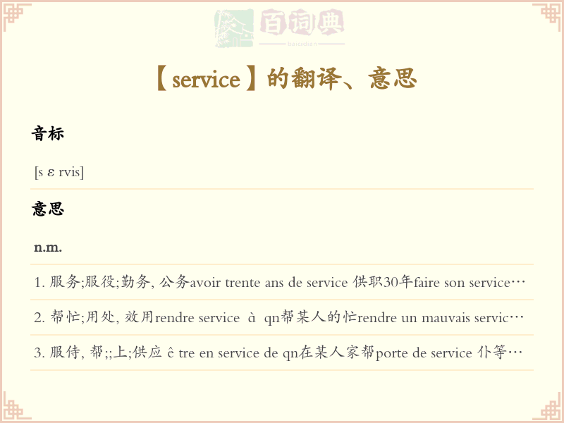 service