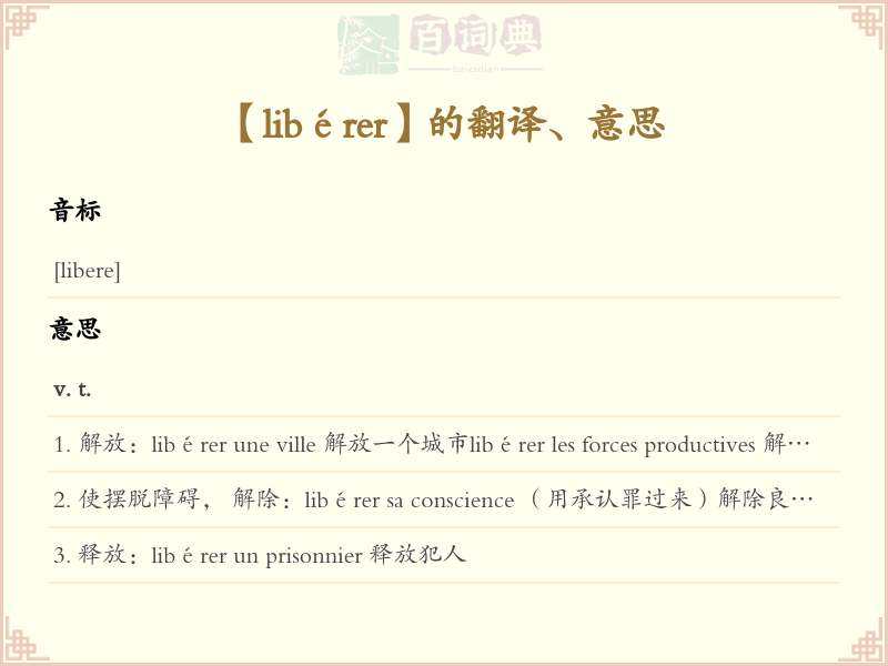 libérer