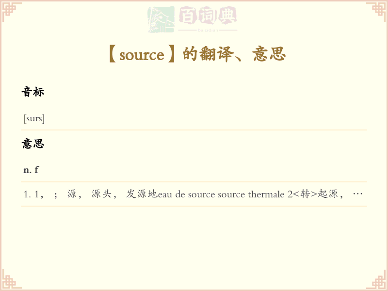 source