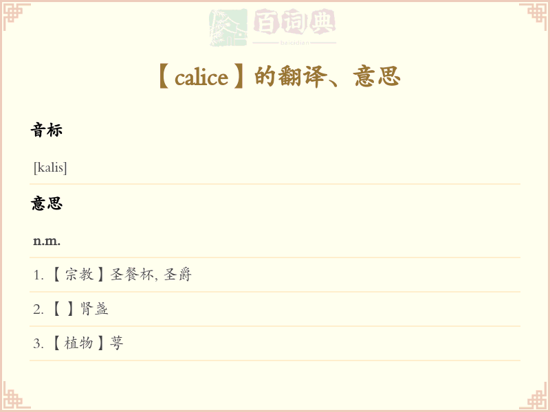 calice
