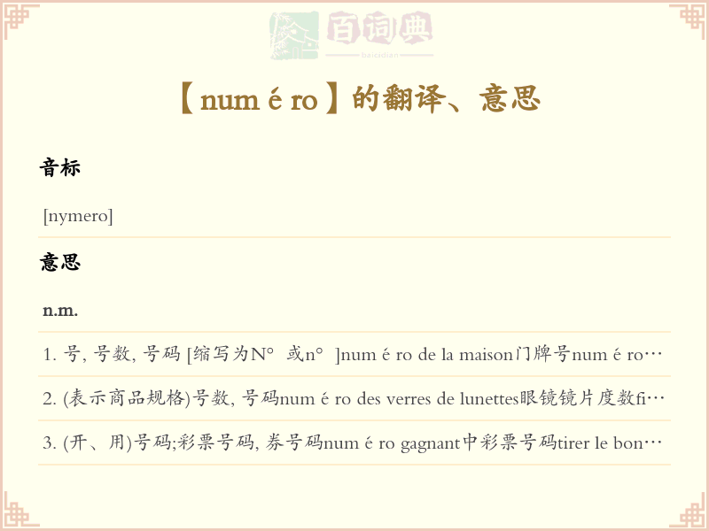 numéro