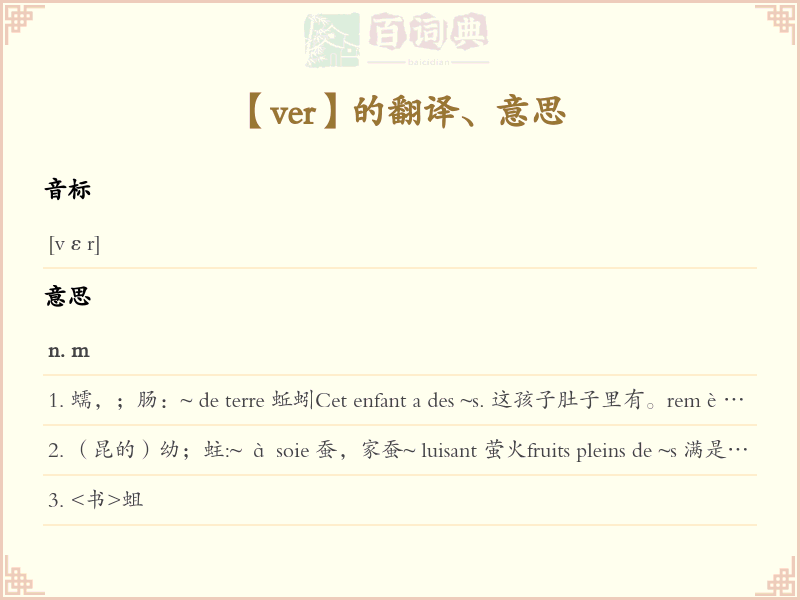 ver