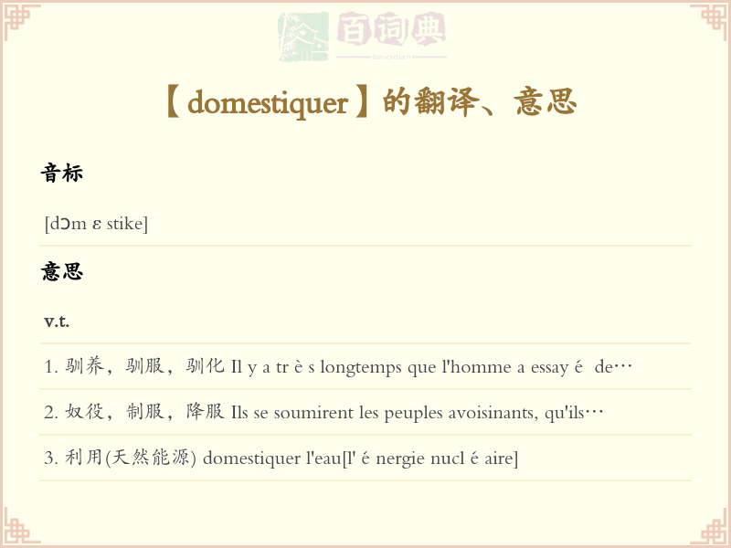 domestiquer