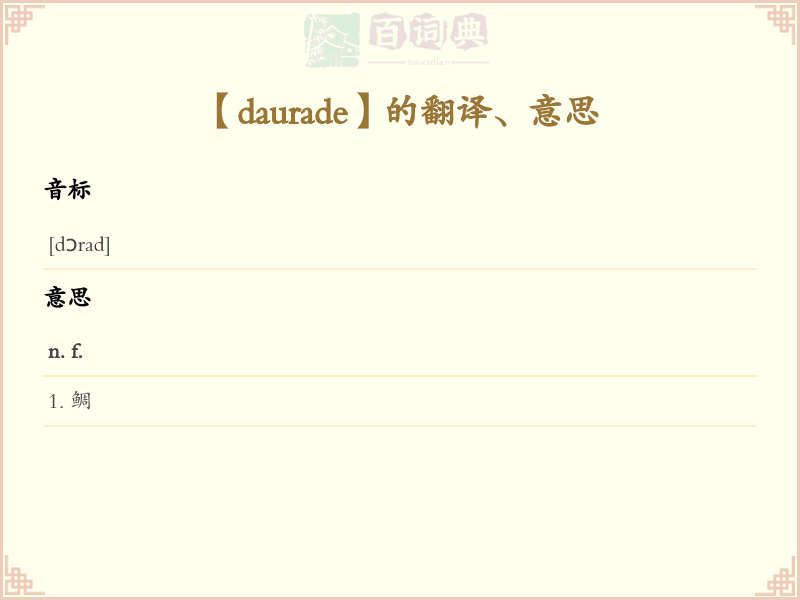daurade