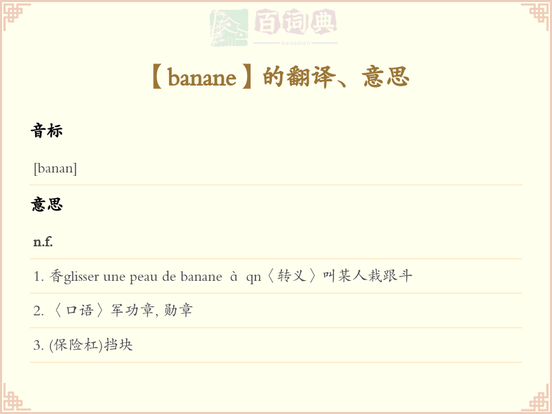 banane