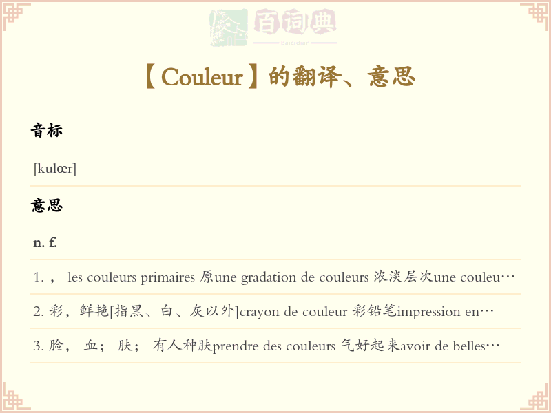 Couleur