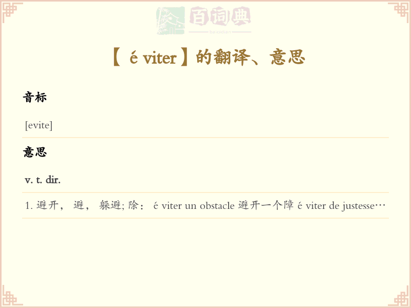 éviter