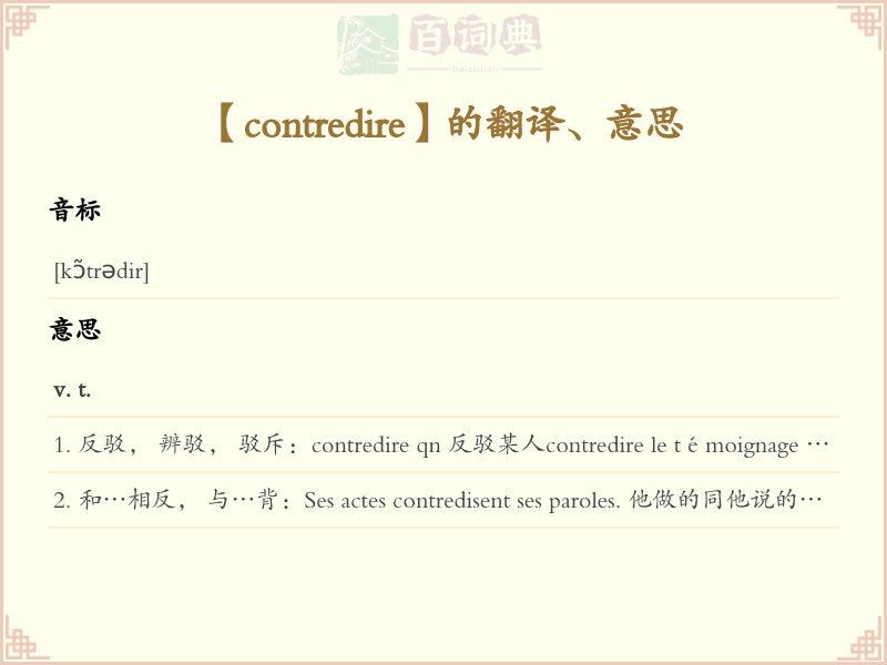 contredire