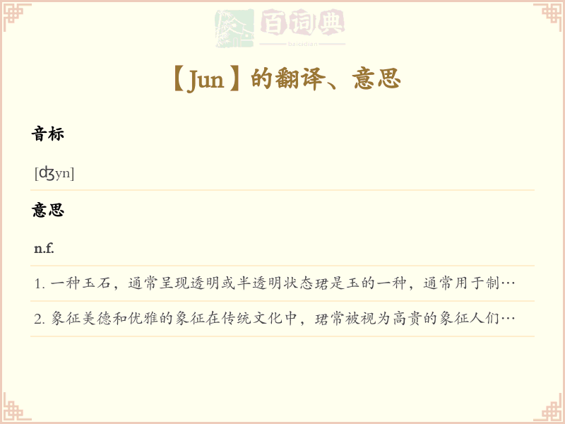 Jun