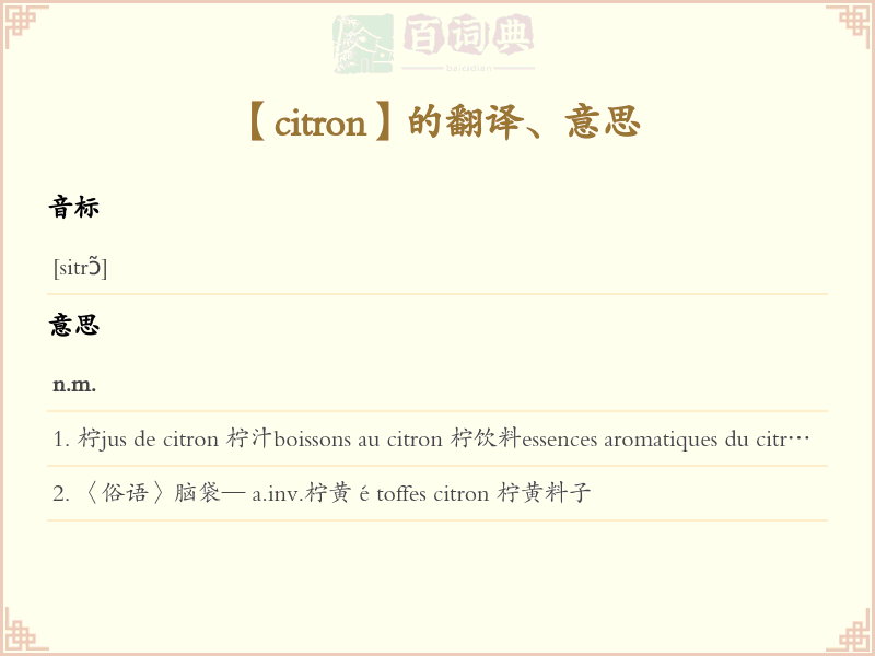 citron