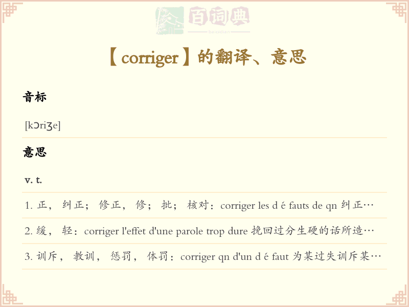 corriger