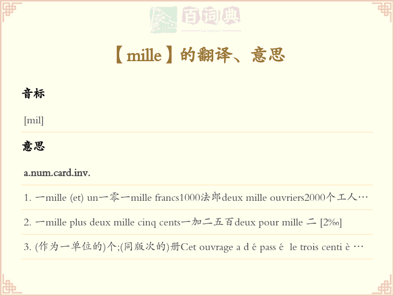 mille