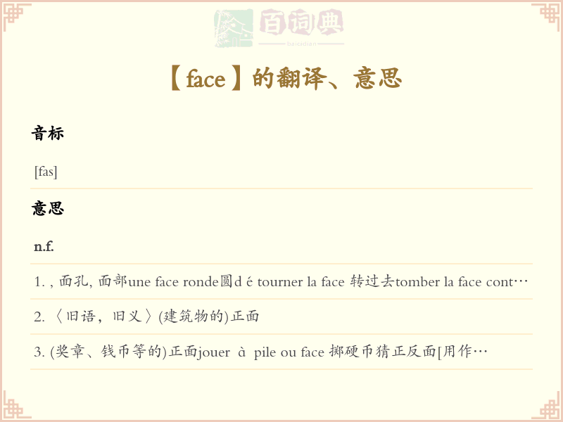 face