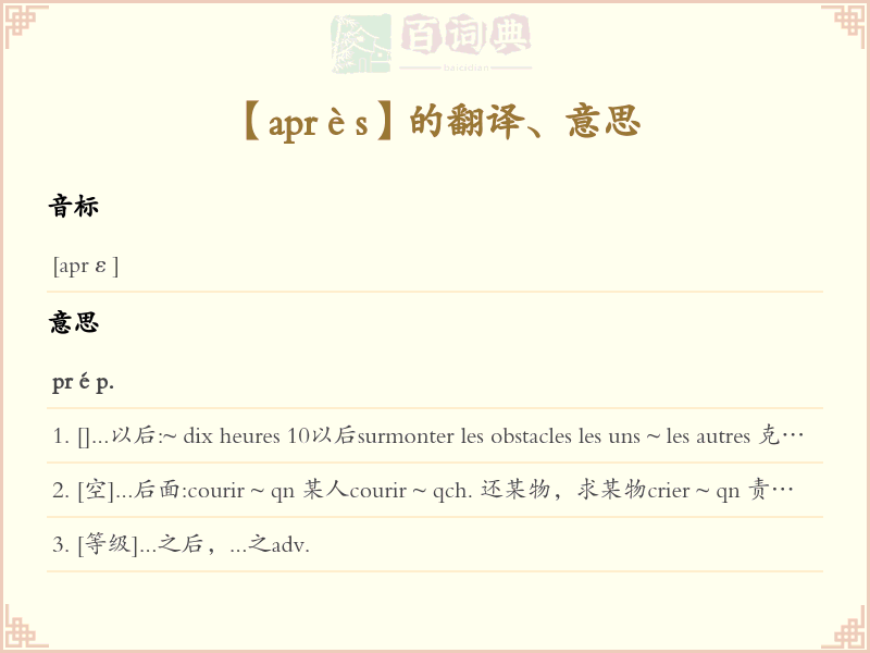 après