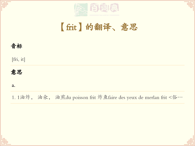 frit