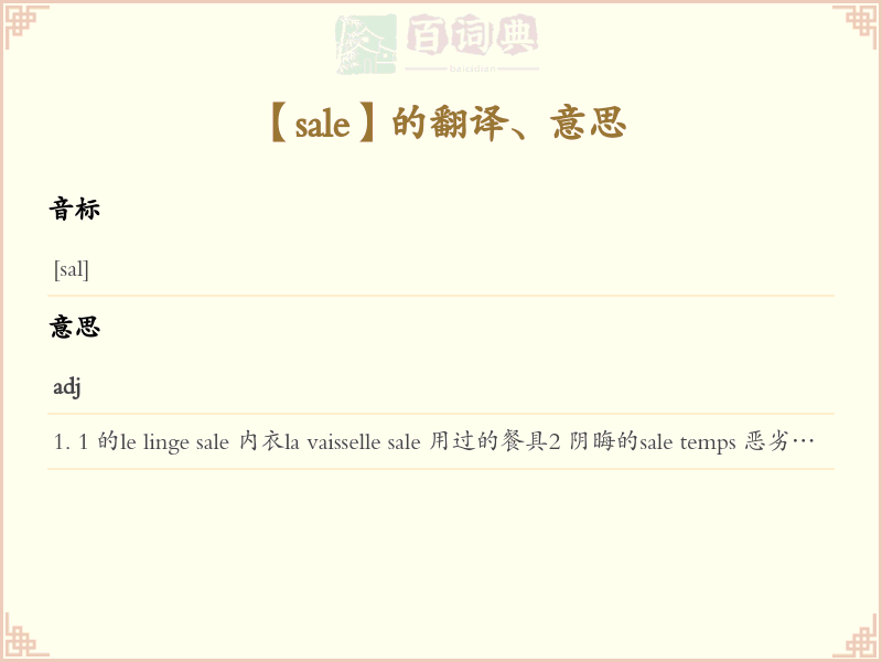 sale