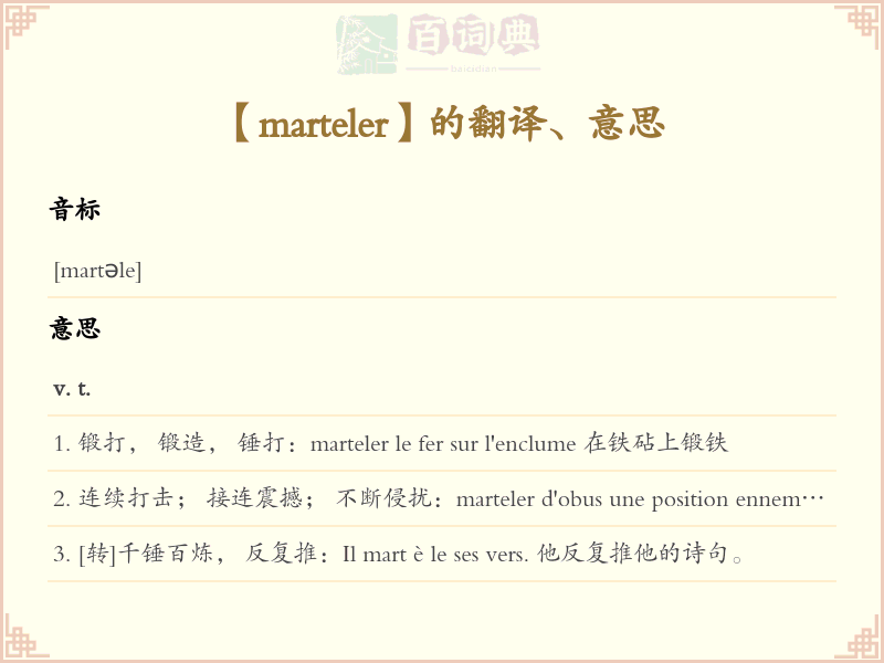 marteler