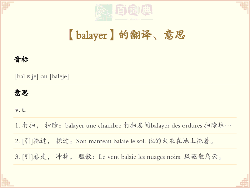 balayer