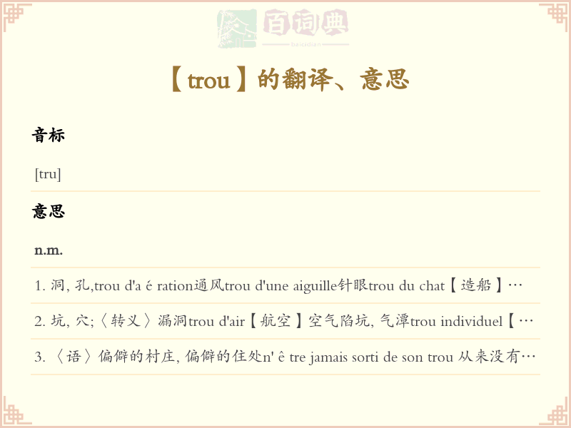 trou