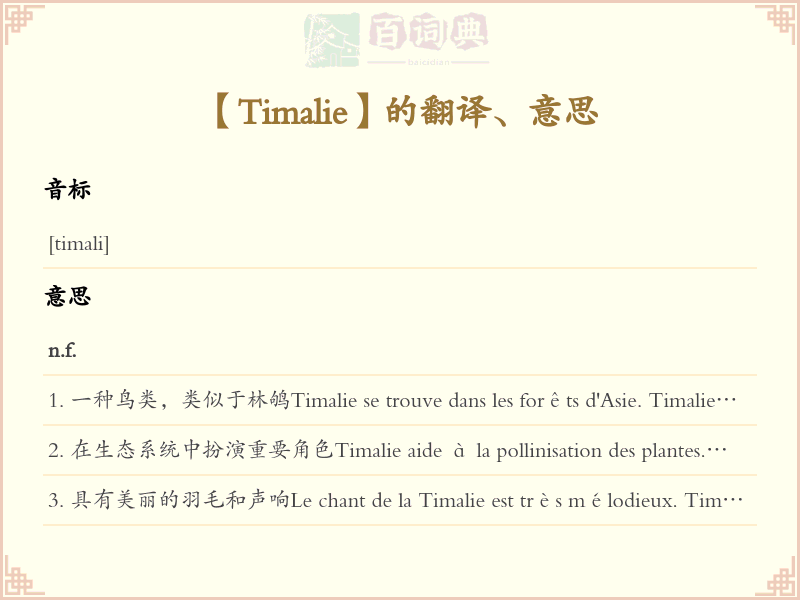 Timalie
