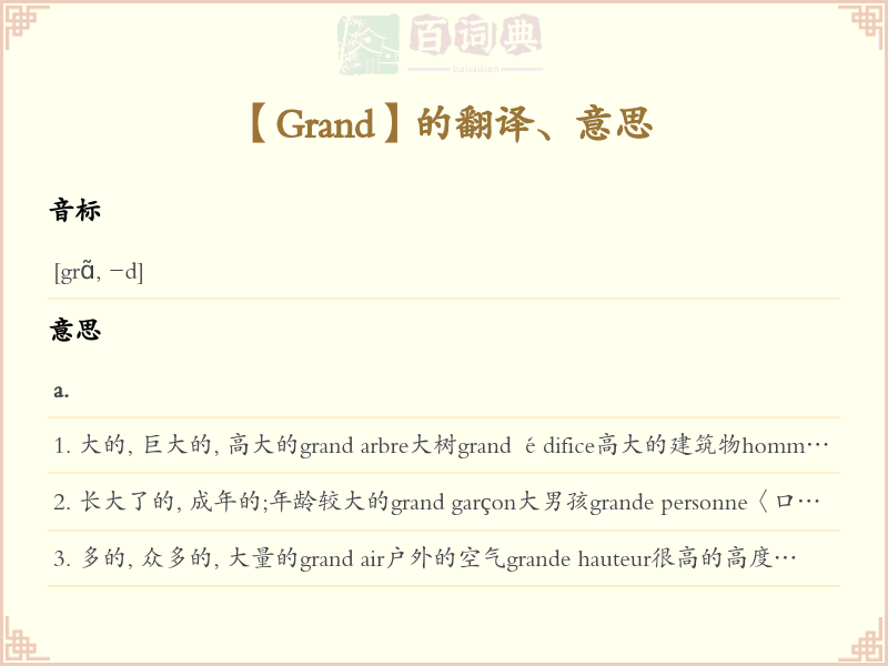 Grand