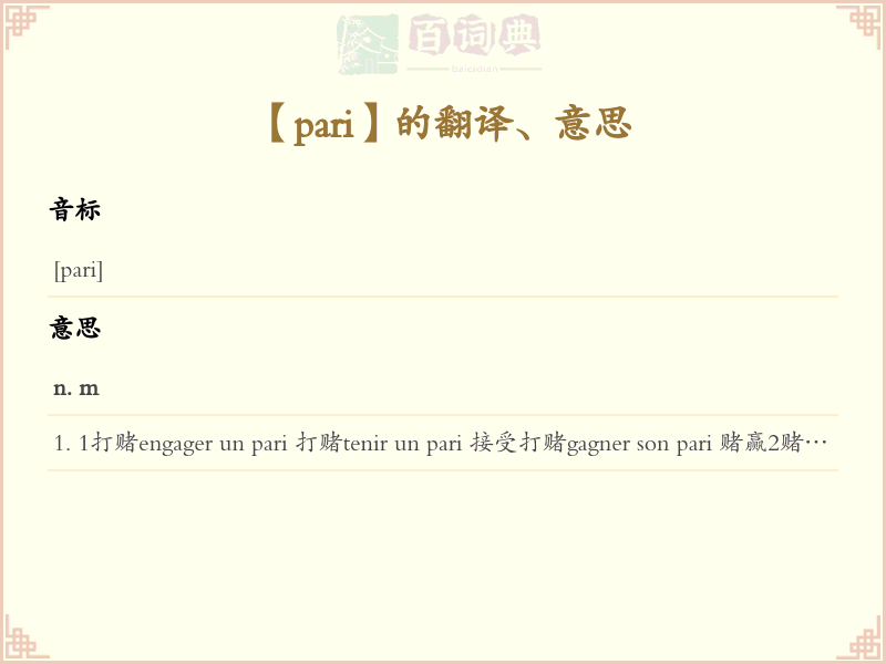 pari