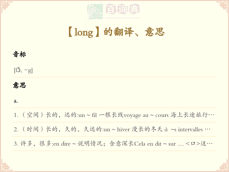 long