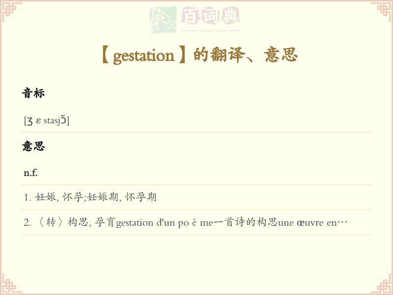 gestation