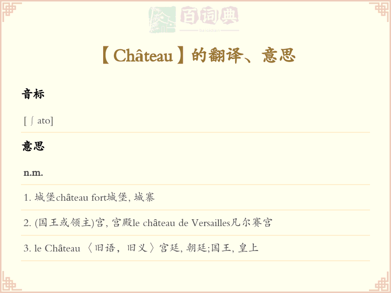 Château