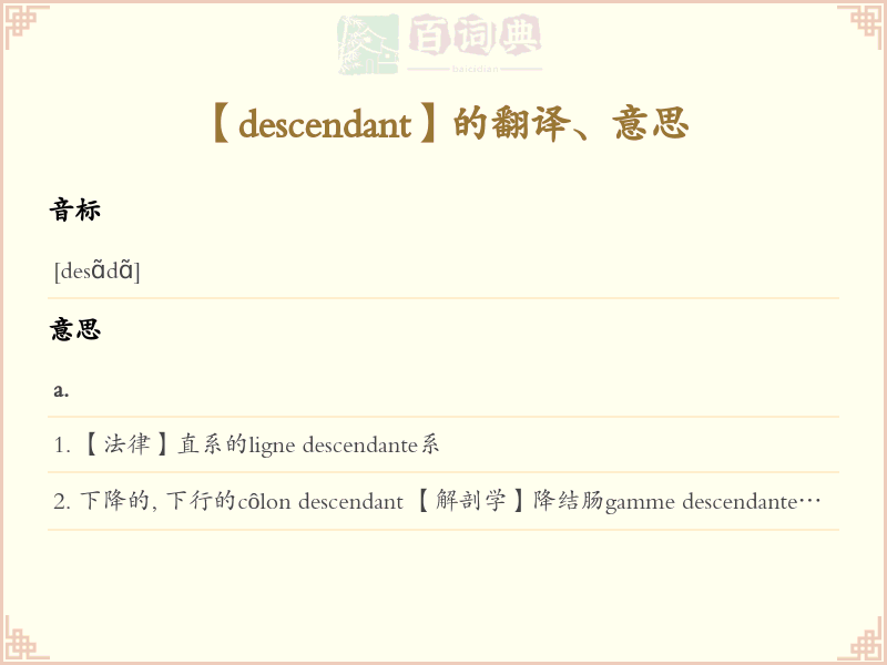 descendant